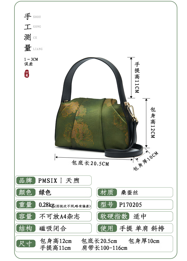 PmSix Women's Handbag, Intangible Cultural Heritage Mulberry Silk New Chinese Style National Fashion Tote Crossbody Qipao Bag, Mid-Autumn Festival Gift for Mom 6