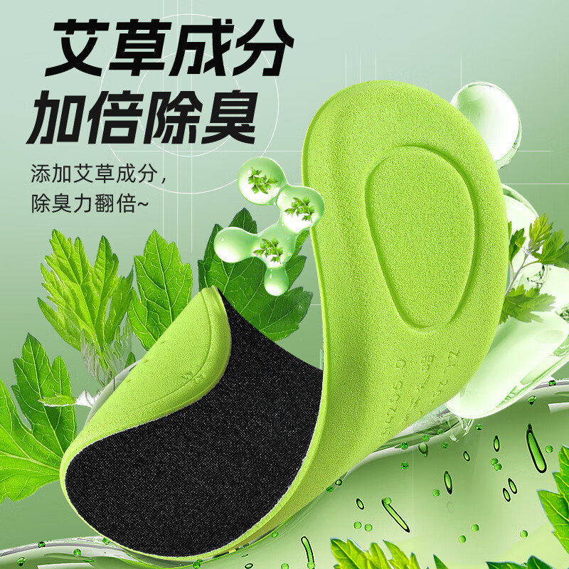 Nanjiren 2 Double Antibacterial Deodorizing Sports Insoles for Men And Women, Odor-Resistant Breathable Non-Stuffy Sweat-Absorbing Shock-Absorbing Soft Cushioning Long-Standing Comfortable 42