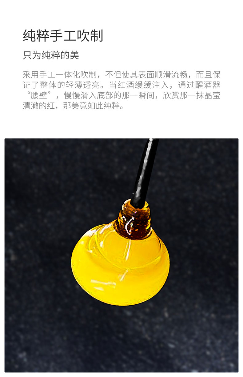 埃菲尔醒酒器-详情页01_04.jpg