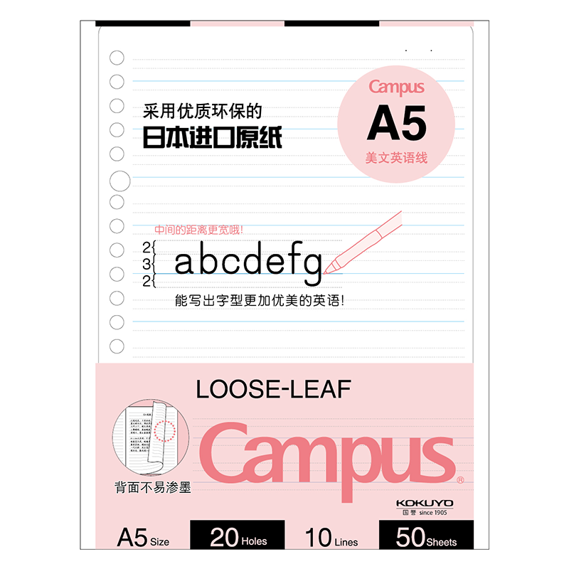 KOKUYO A5 Loose-Leaf Paper Campus Refill Notebook Inner Pages, Beautiful English Line, 50 Sheets/book, 1 Book WCN-CLL3522