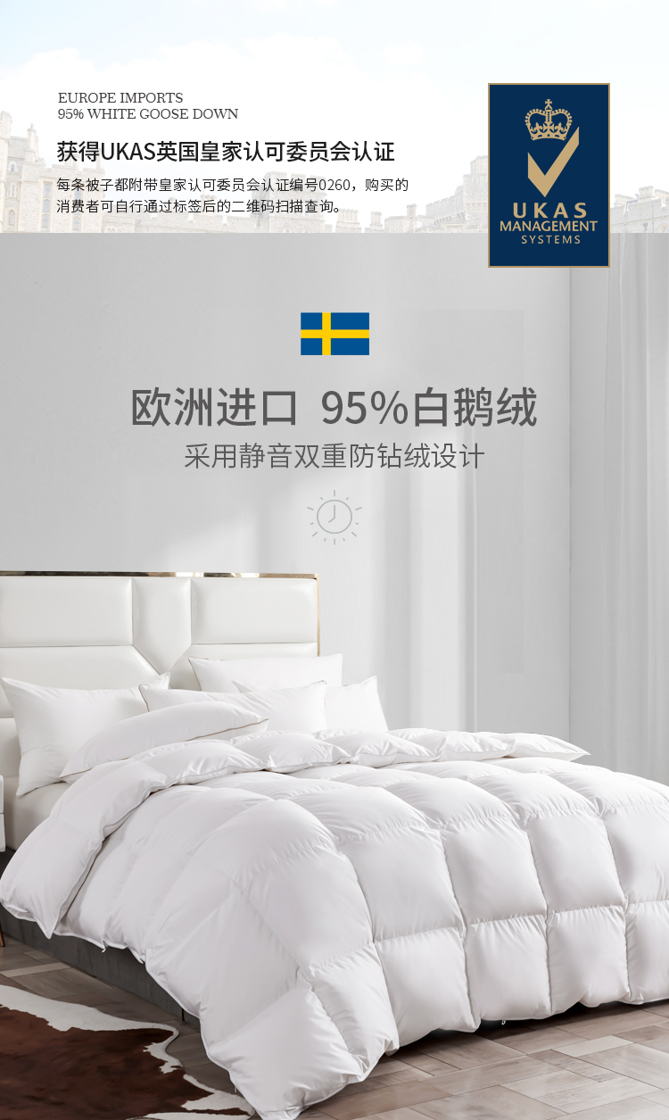 88563-CELEN羽绒被 欧洲进口 羽绒被芯95%白鹅绒被芯80支 五星级酒店家用双人秋冬被子加厚 95%白鹅绒(冬被) 200*230cm(适用1.5/1.8m床)-详情图