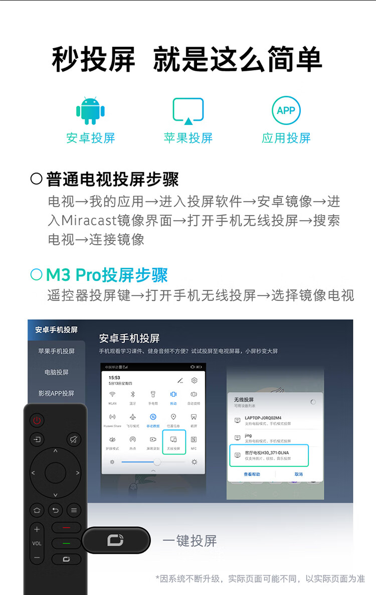 38530-创维电视65M3 Pro 65英寸4K超高清智能电视 三重硬件护眼全面屏 全时AI语音 32G存储-详情图