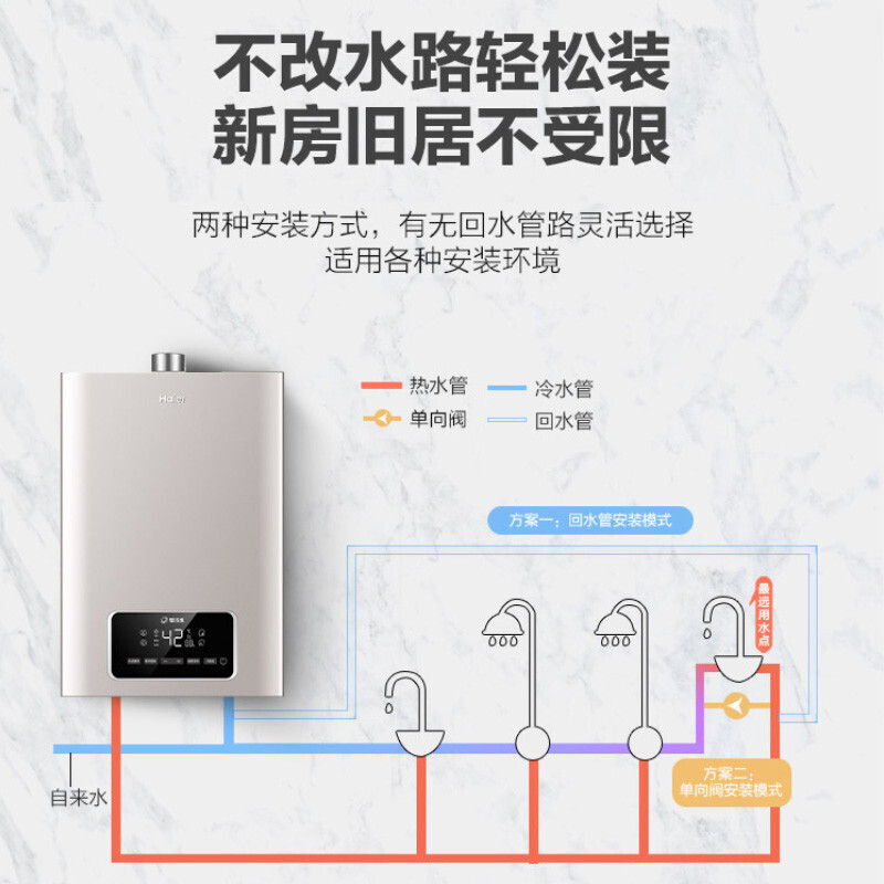 海尔（Haier）16升零冷水燃气热水器天然气 智能变升恒温 智护自清洁 即开即热JSQ30-16T11(12T)U1