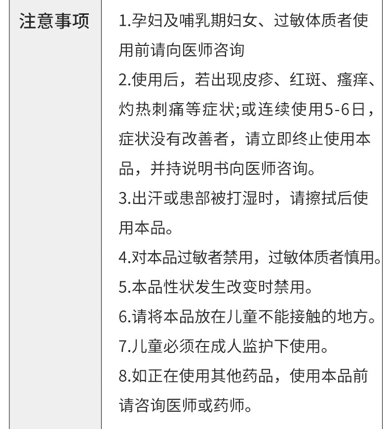 必艾得 吲哚美辛巴布膏 6片/袋 风湿必爱得引朵美辛软组织疼痛拉伤