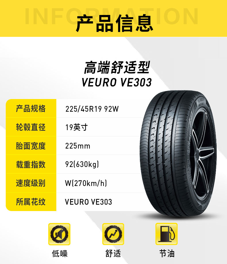 邓禄普轮胎dunlop汽车轮胎22545r1992wve303适配阿特兹宝马3系红旗h5