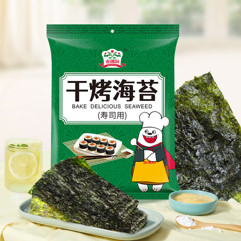 吉得利 寿司海苔29g 即食家用紫菜包饭寿司料理食材