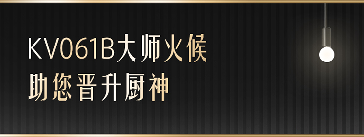 105977-万家乐 抽油烟机 顶侧双吸7字型烟灶套装 22m³大吸力家用自清洗 挥手感应油烟机灶具套装AK5+KV061B天然气-详情图