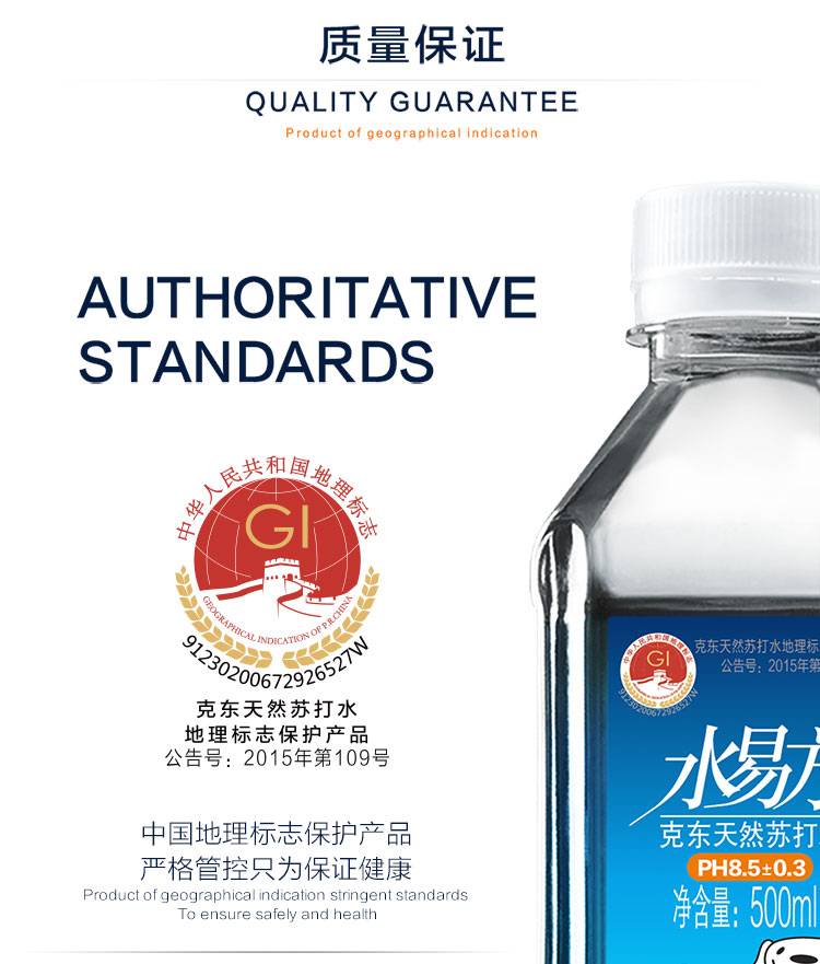 水易方(syf)克东天然苏打水 弱碱性水 饮用水 500ml*24瓶 联名款