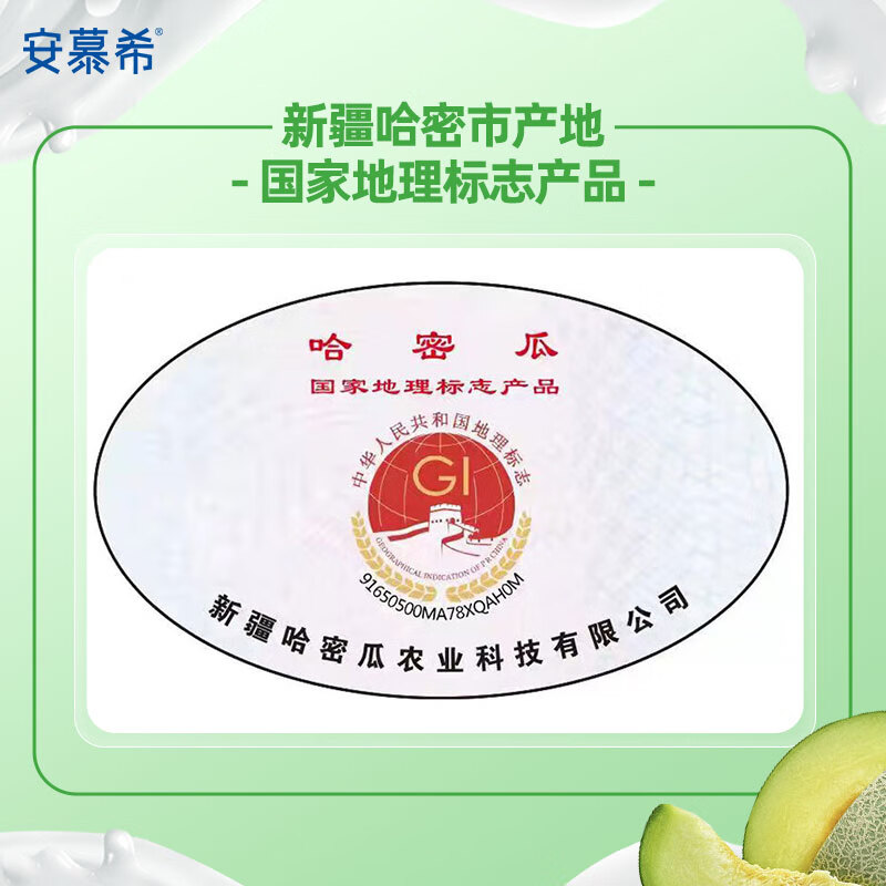 伊利安慕希AMX 新疆哈密瓜味风味酸奶230g*10瓶 11-12月产