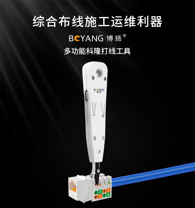 BOYANG Colomodular Dedicated Cable Cutter, VDF Audio Patch Panel Dedicated Wire Cutter, Cable Gun, BY-VDF 1