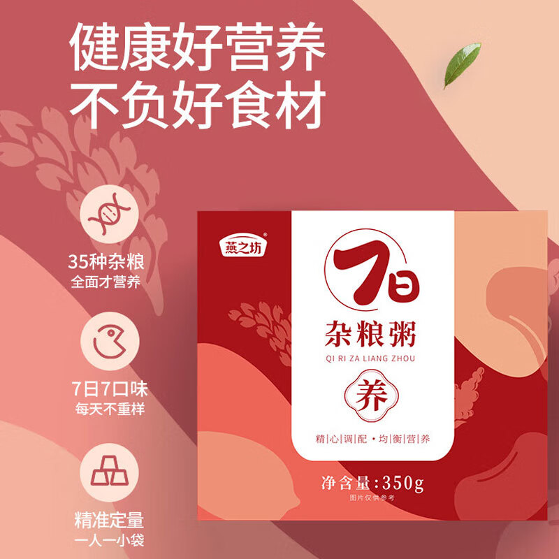 燕之坊 腊八粥七日杂粮粥料350g  企业团购福利八宝杂粮方0.7斤
