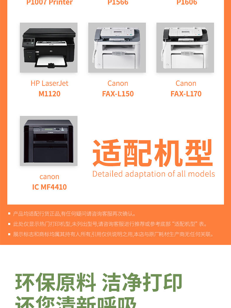 1106,佳能ic mf4410, fax-l150等系列打印机 - 中兰百汇商城