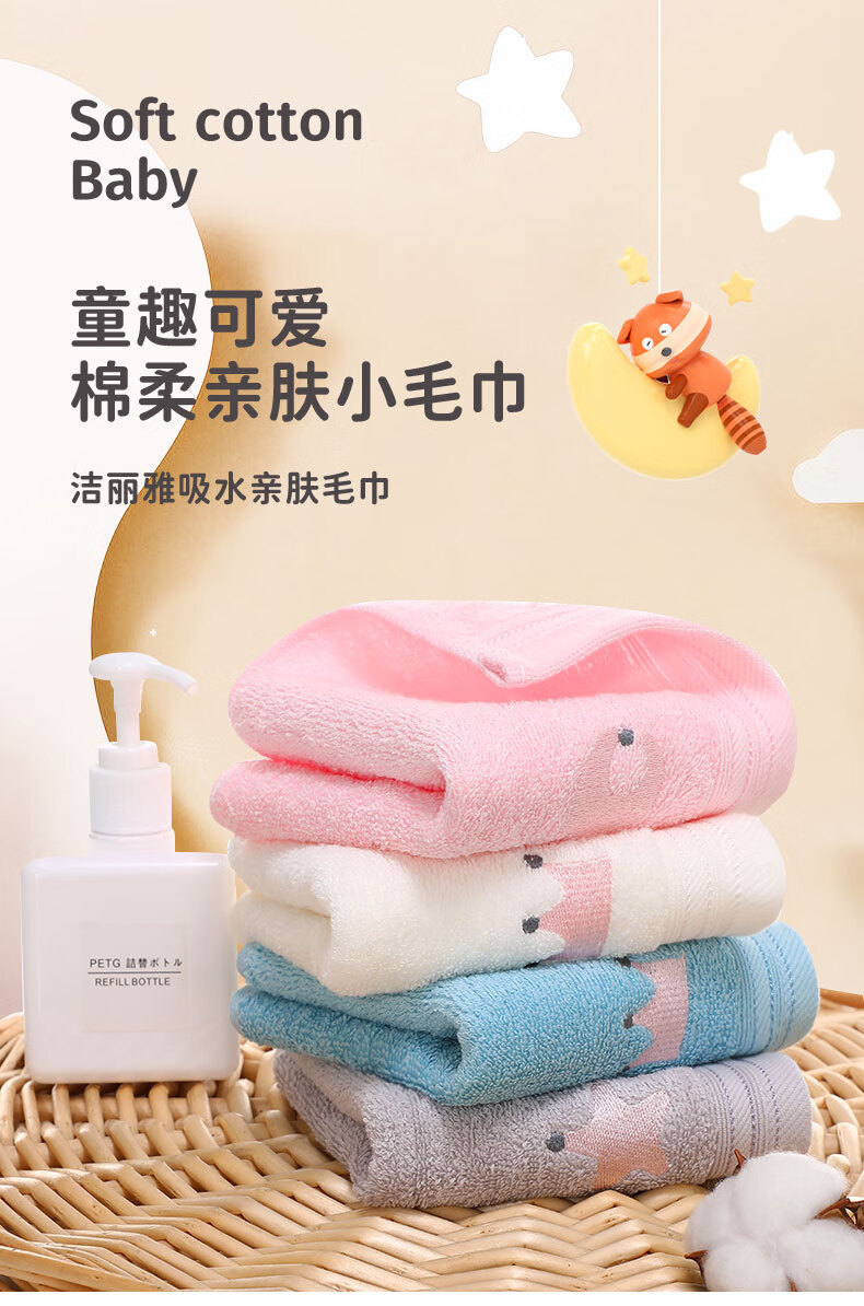 Grace Children's Towel, Xinjiang Cotton, Antibacterial Class A Pure Cotton Face Towel, Cartoon Cute Baby Absorbent Small Towel, 4-Pack 1