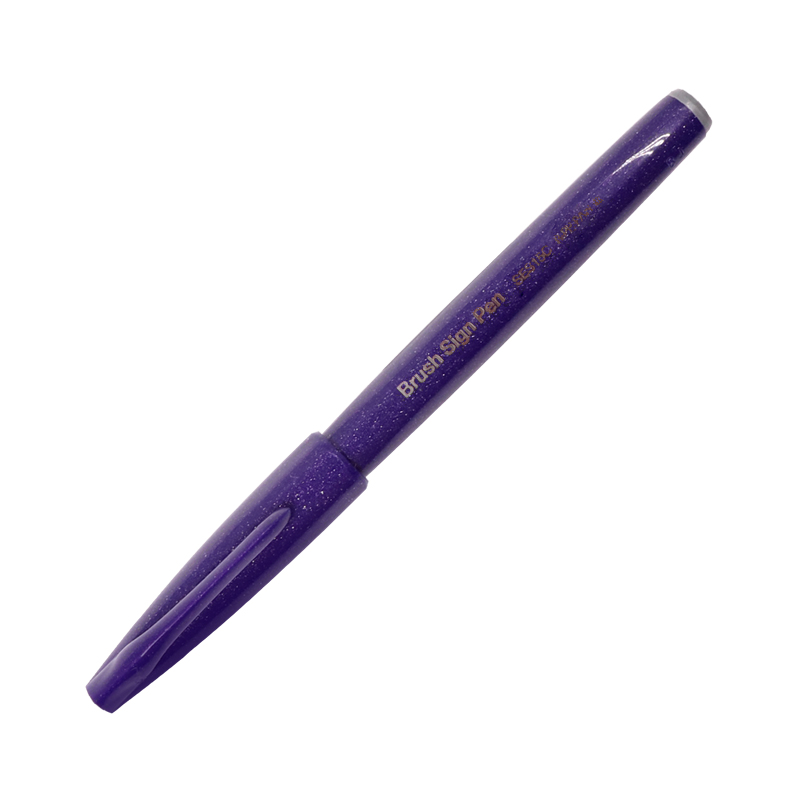 Маркер Pentel SES15C, фиолетовый, с мягкой кистью, для каллиграфии и рисования, 1 шт.