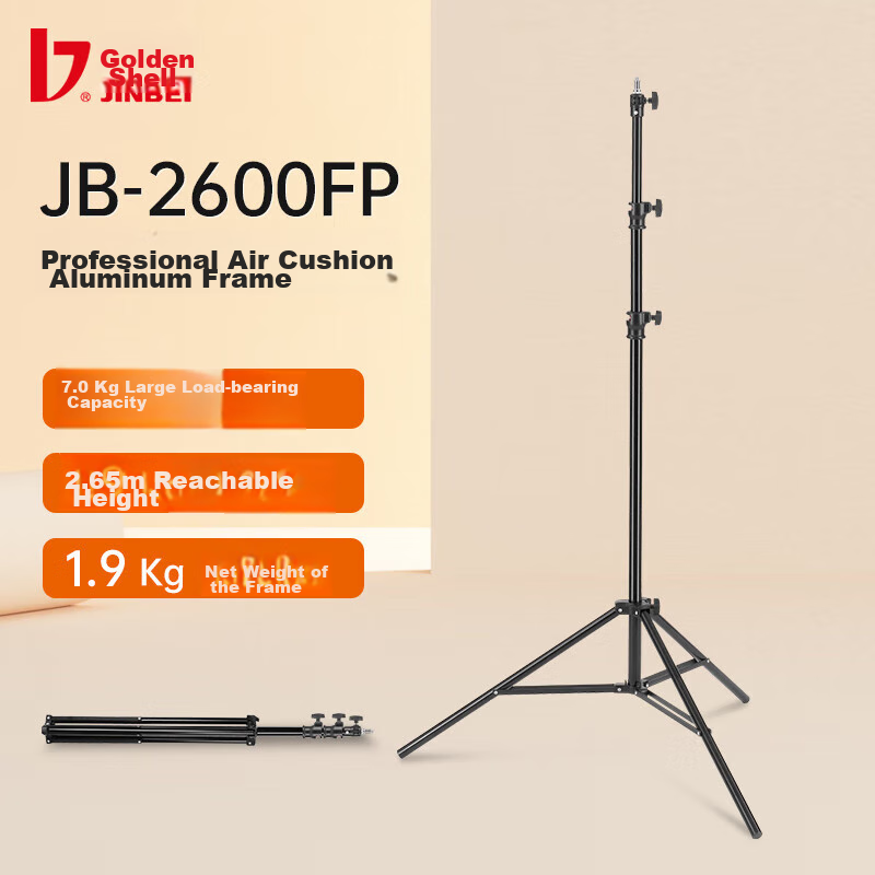JINBEI JINBEI JB-2600FP 2.6-Meter Aluminum Light Frame with Adapter And Air Cushion (Upgraded Version)