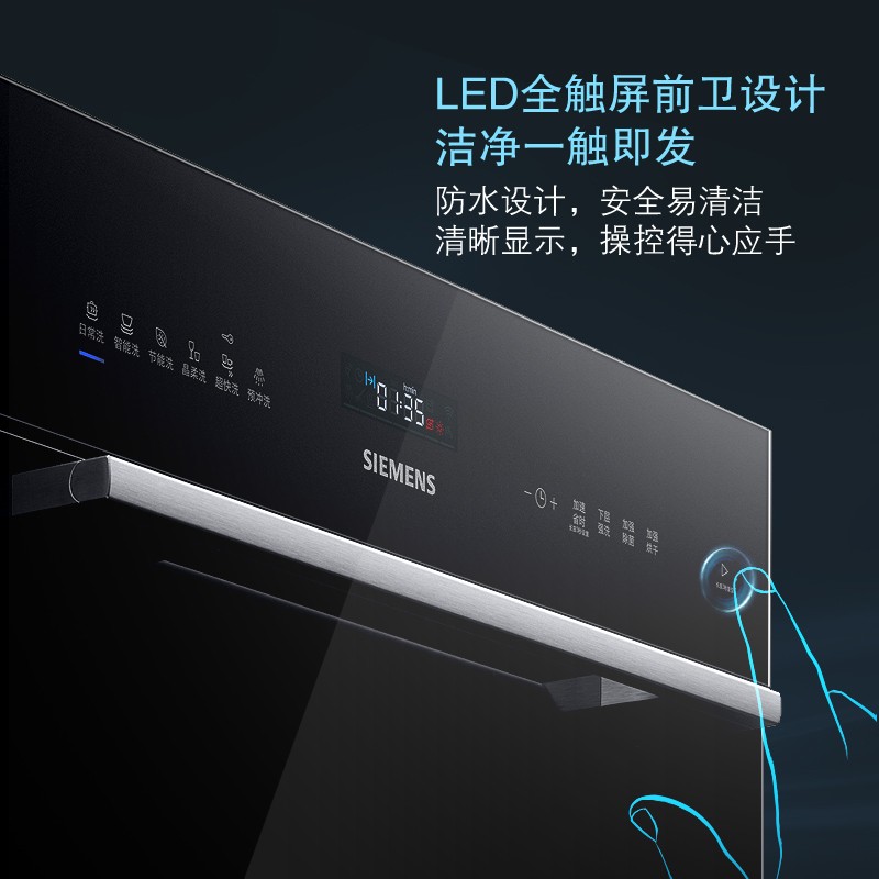 西门子（SIEMENS）西班牙原装进口 加强烘干 高温除菌家用嵌入式洗碗机10套SC456B99BC