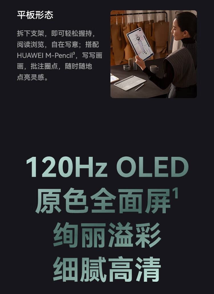 华为HUAWEI MateBook E 2023 二合一平板笔记本电脑i7 16GB+512GB 120Hz高刷全面屏 触控笔套装星云灰