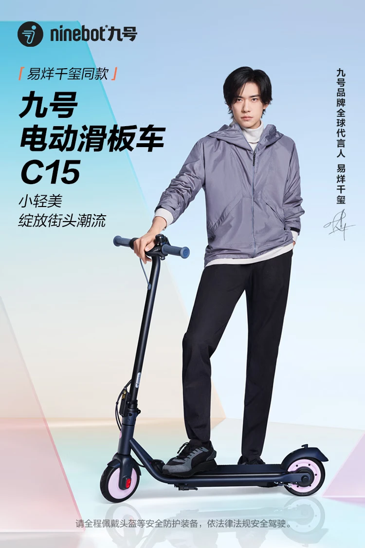 Ninebot No. 9 Electric Scooter C15 Girls' Scooter Adult Student Mini Portable Foldable Two-wheel Electric Scooter Balance Scooter Somatosensory Scooter Yi Yang Qianxi Same Style Ninebot No. 9 Electric Scooter C15 Girls' Scooter Adult Student Mini Portable Foldable Two-wheel Electric Scooter Balance Scooter Somatosensory Scooter Yi Yang Qianxi Same Style