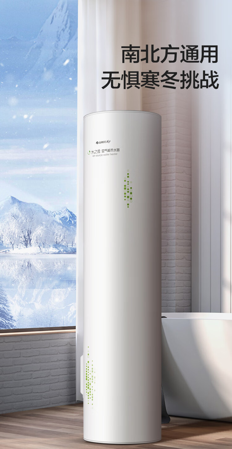 格力(gree) 空气能热水器 200升 家用 二级能效 wifi智能 电辅热增容