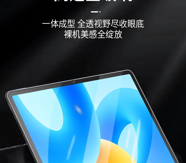 ESCASE Tempered Glass Screen Protector for Huawei MatePad 11.5-Inch 2023/2024 Pad11.5S Tablet, Shatterproof Screen Film, HD Ultra-Thin Transparent Glass 3