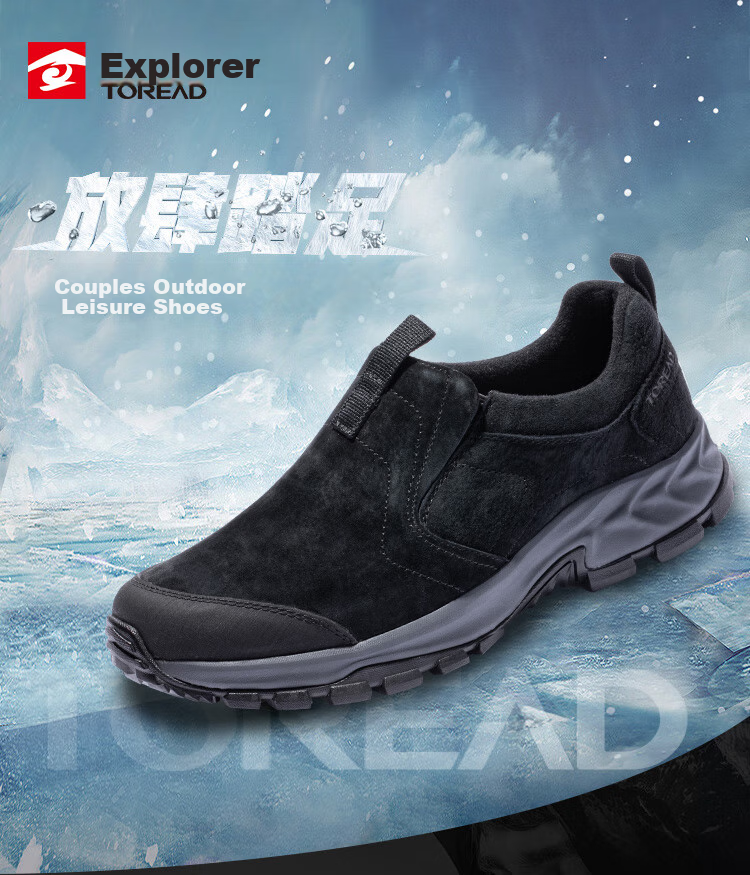 TOREAD Casual Shoes, Autumn And Winter Men's Slip-On Outdoor Non-Slip Warm Grip Hiking Shoes TFRRCM91913 1