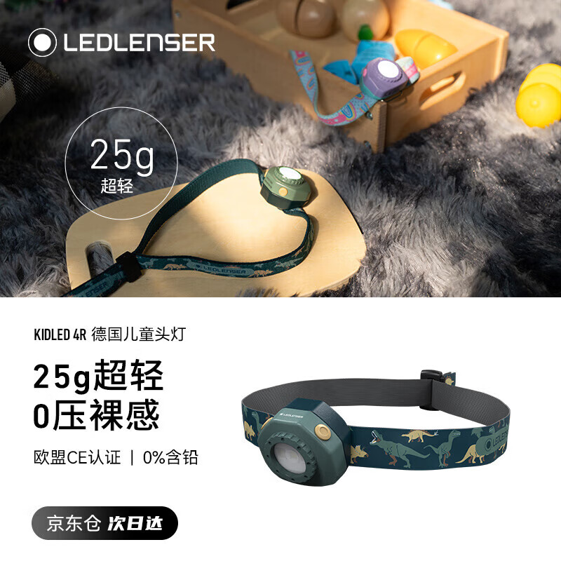 LED LENSER German Rechargeable Headlamp for Children, Camping Light, Beach Combing Lamp, Safe Soft Light, Non-Glaring, Children's Toy Gift