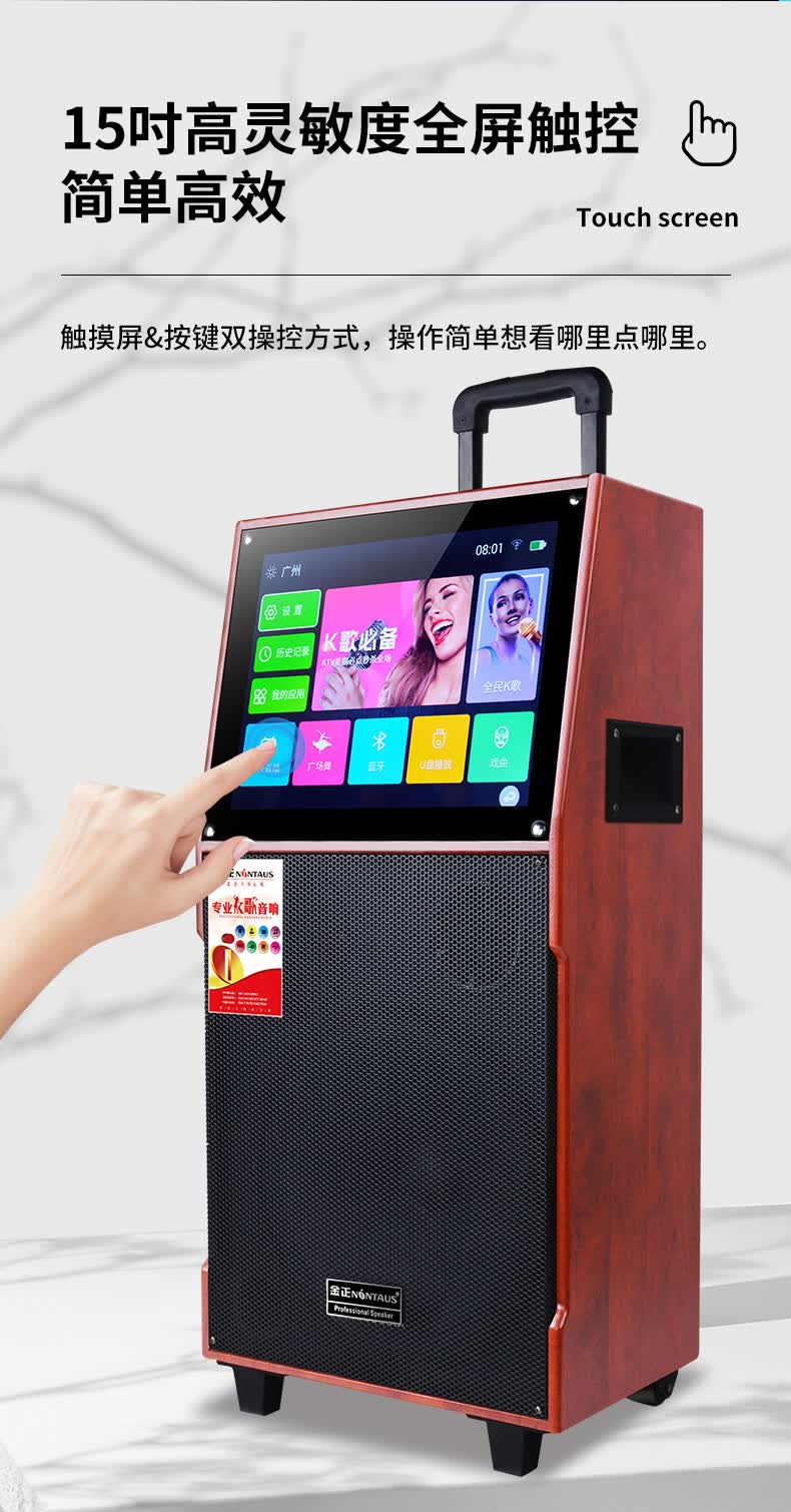 a76 网红直播设备自带声卡显示屏拉杆音箱一体机户外广场舞蓝牙音响