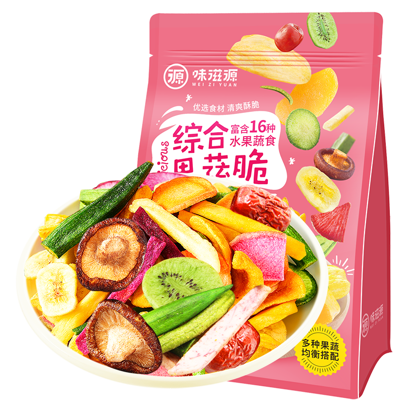 味滋源16种综合蔬菜干果蔬脆500g水果干混合装果蔬脆片秋葵香菇脆零食