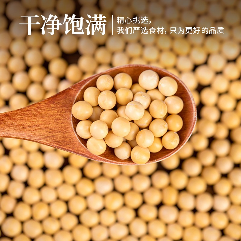 禾煜有机黄豆 2.5斤（可发豆芽 打豆浆 大豆 东北 真空装 有机食品）