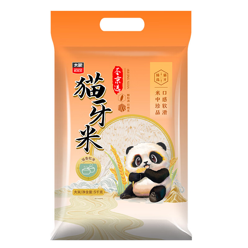 太粮猫牙米10斤 长粒籼米丝苗米 大米5kg 当季新米 自营