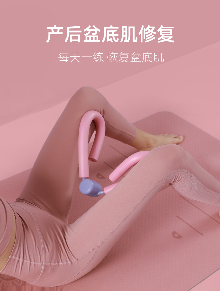 神器盆底肌训练器材学生粗腿美腿神器瘦大腿内侧赘肉练腿夹腿rm 粉色