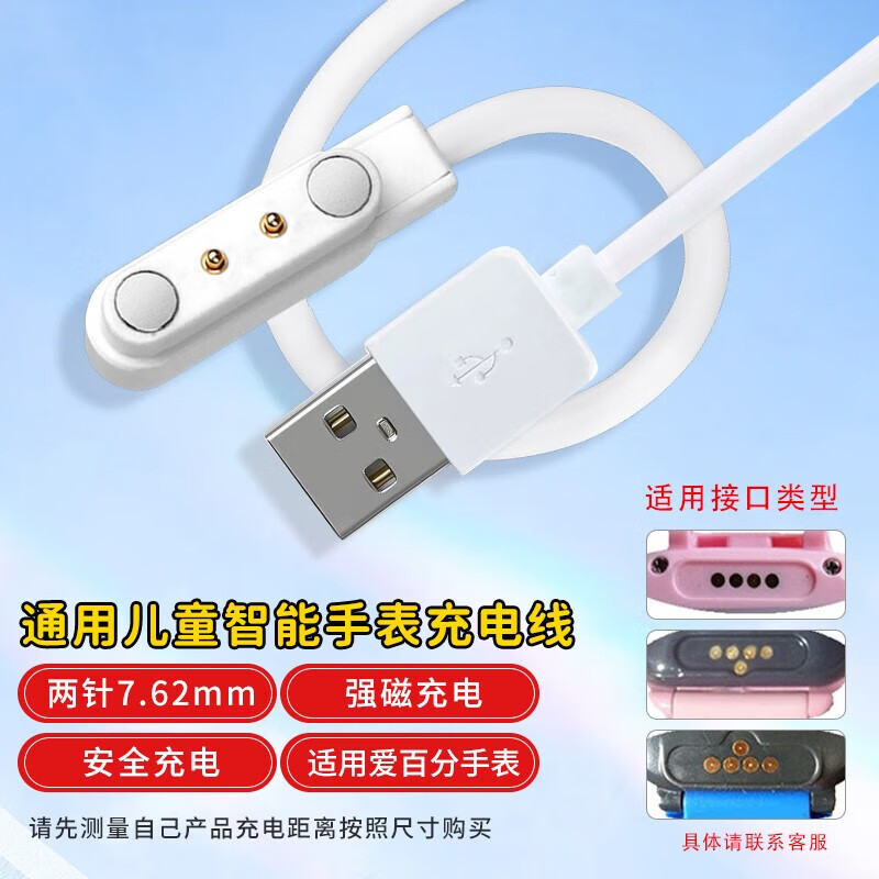 ChaoFan Magnetic Charging Cable Compatible with Little Genius Cool Guy X3/X17/X15 Kids Smartwatch Charger Data Cable Accessory