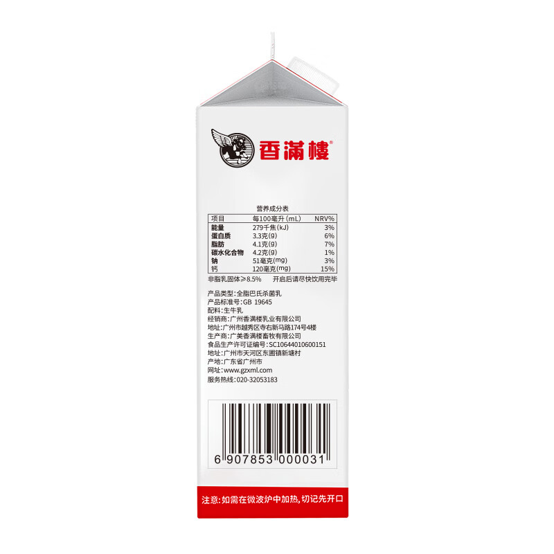 香满楼 鲜奶 946ml*2  巴氏杀菌鲜牛奶 3.3g优质乳蛋白