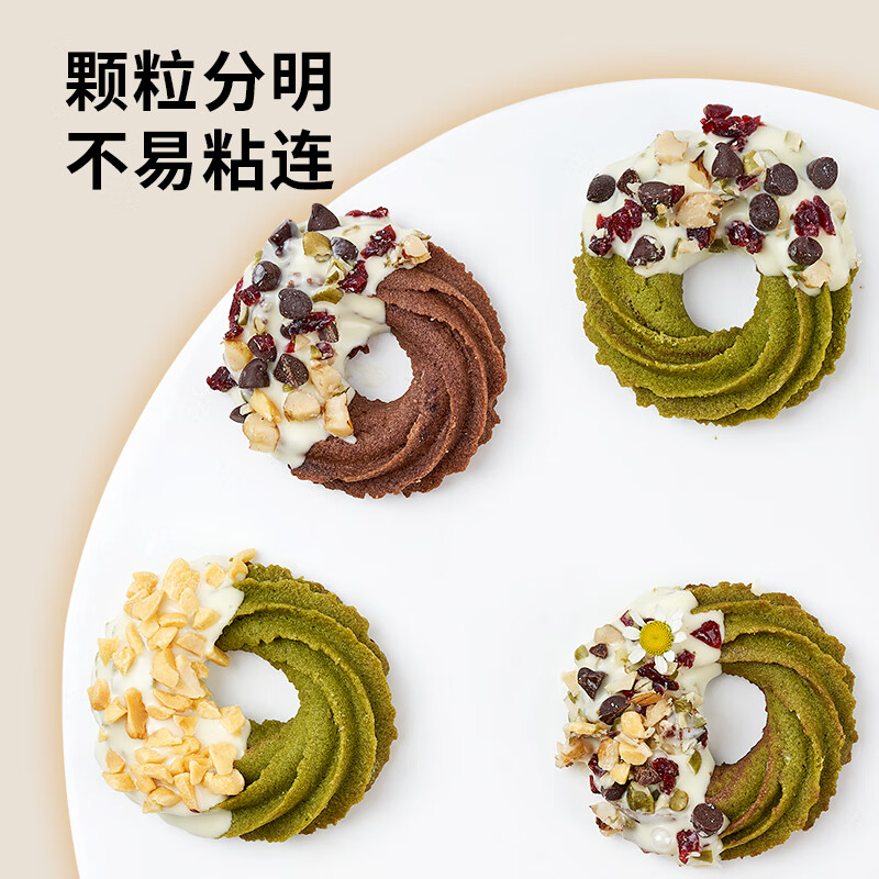 展艺烘焙原料 代可可脂耐烘焙巧克力豆 冰淇淋玛芬蛋糕材料100g