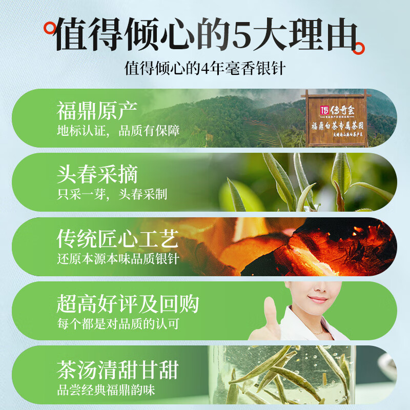 传奇会茶叶福鼎白茶白毫银针四年陈年老白茶散茶罐装自己喝100g自己喝
