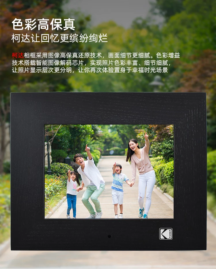 Kodak Kodak802W digital photo frame 8 inches high-definition electronic photo album remote control smart video music photo player log color Kodak Kodak802W digital photo frame 8 inches high-definition electronic photo album remote control smart video music photo player log color