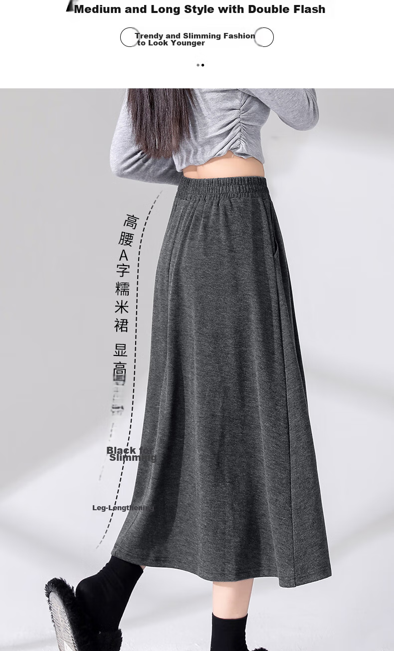 Baleno Glutinous Rice Skirt for Women, 2026 Autumn And Winter New High-Waisted Slimming Umbrella Skirt, Mid-Length A-Line Long Skirt, Lazy Style Midi Skirt 9