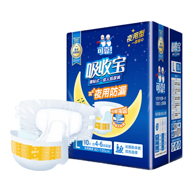 COCO Absorbent Adult Diapers, L Size, 60 Pieces, Waist Circumference 95-120cm, Thickened Leak-Proof Elderly Incontinence Pads