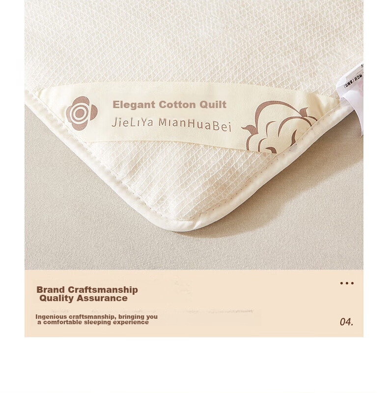 Grace Xinjiang Long-Staple Cotton, Cotton Autumn And Winter Quilt Filling, 200*230cm, 8 Jin Classic White 15