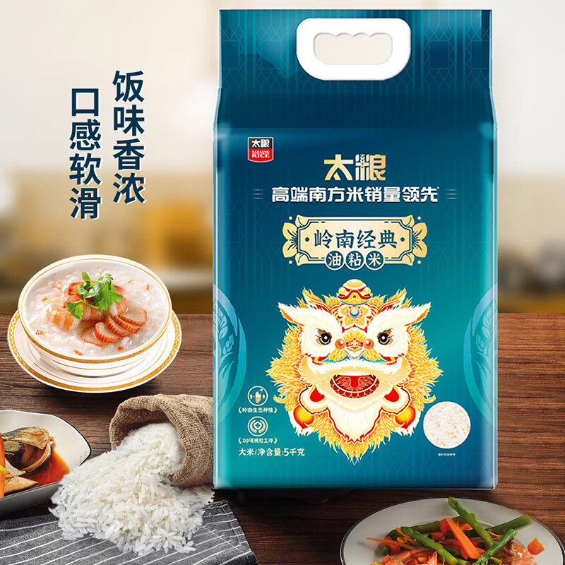 太粮岭南经典油粘米10斤 南方长粒籼米 大米5kg 当季新米 热门商品