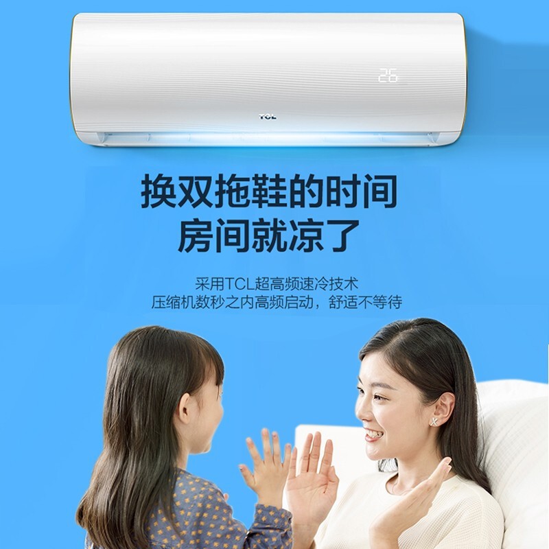 TCL.大1匹定速新能效单冷空调挂机快速制冷壁挂式空调自动清洁KF-26GW/XQ11(5) 白色