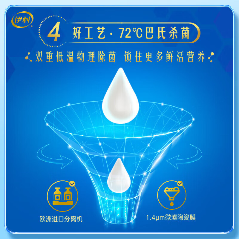 伊利高品质全脂鲜牛奶1.5L桶装鲜活营养早餐巴氏杀菌低温牛乳