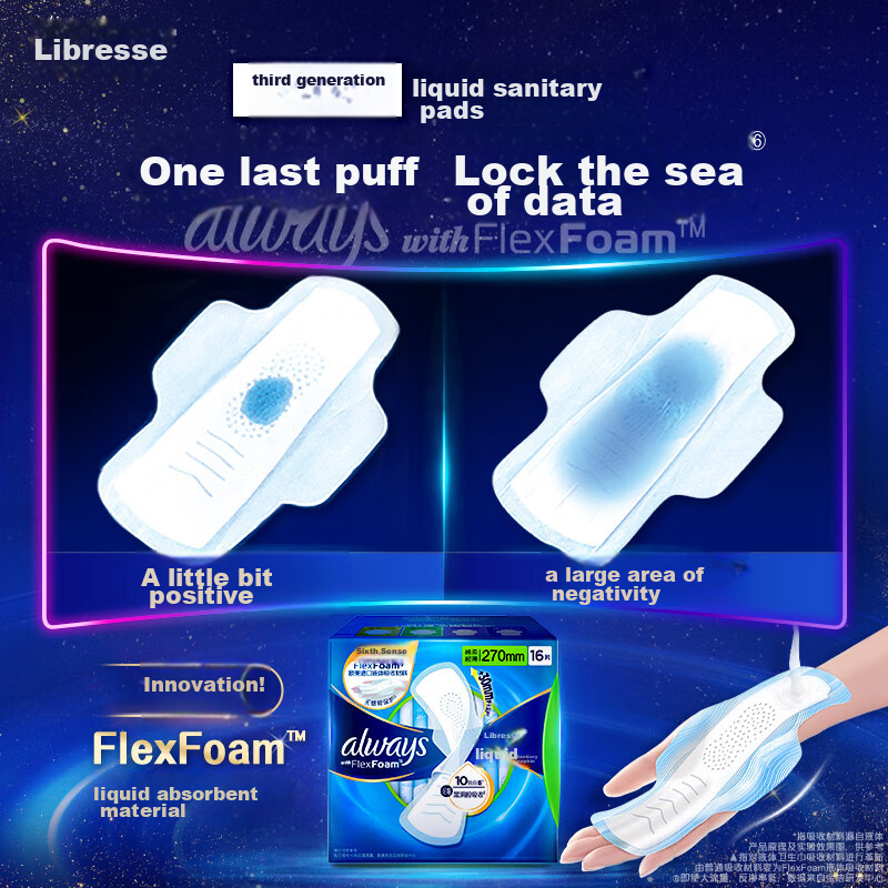 Hushubao Liquid Sanitary Napkins, Daily Use, 270mm, 16 Pieces, Menstrual Pads, Comfortable Protection, Sold by JD, Thin And Comfortable