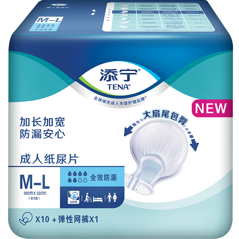 TENA All-In Leak-Proof Diapers M-L 10 Pieces (Size: 59*22cm) for Elderly And Postpartum Women (With 1 Mesh Pants)