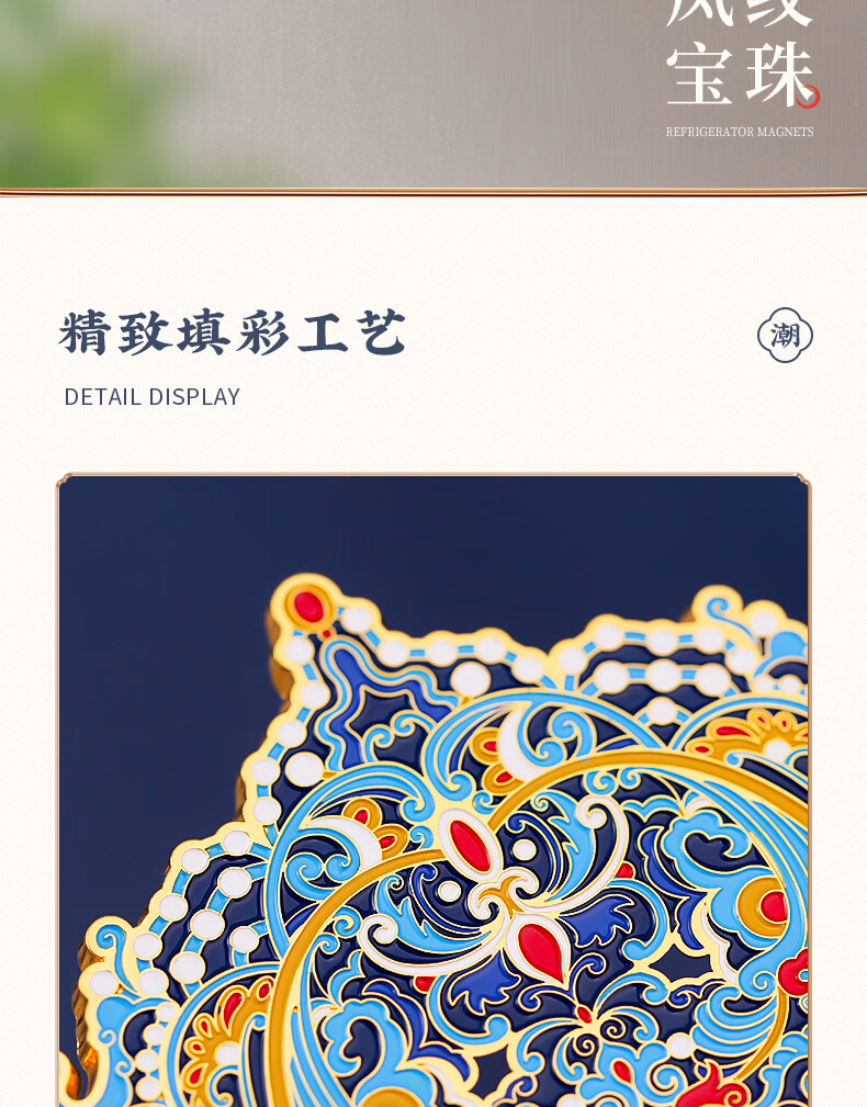 Xiaodiaojiang Dian Cui Fengguan Hairpin Flower Metal Refrigerator Sticker Gift Box Set, Beijing Forbidden City Museum Cultural And Creative Products, Shanghai Nanjing Gift Souvenir, Graduation Commemorative National Day Gift for Teachers' Birthday 1