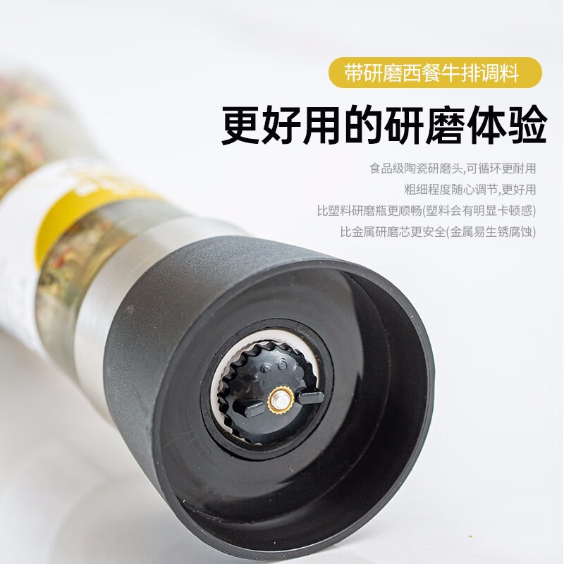 云山半低脂普罗旺斯欧芹海盐碎研磨瓶95g迷迭香罗勒碎法式西餐牛排撒料