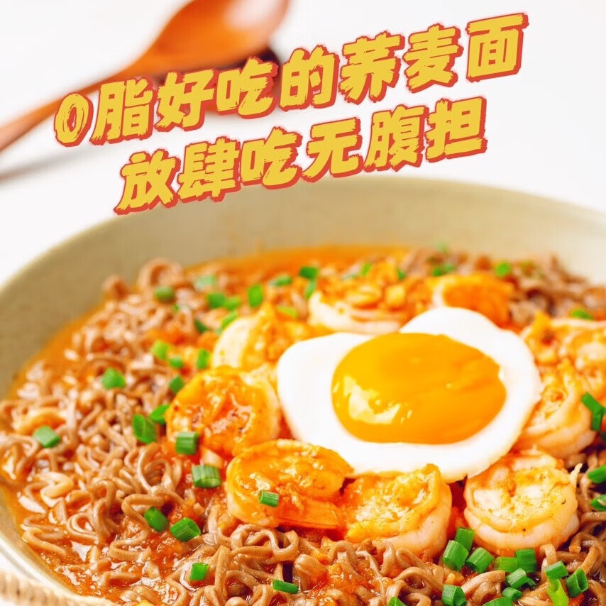 云山半 荞麦方便面60g*10包 0脂肪拌面冷面条 健身代餐速食免煮挂面泡面