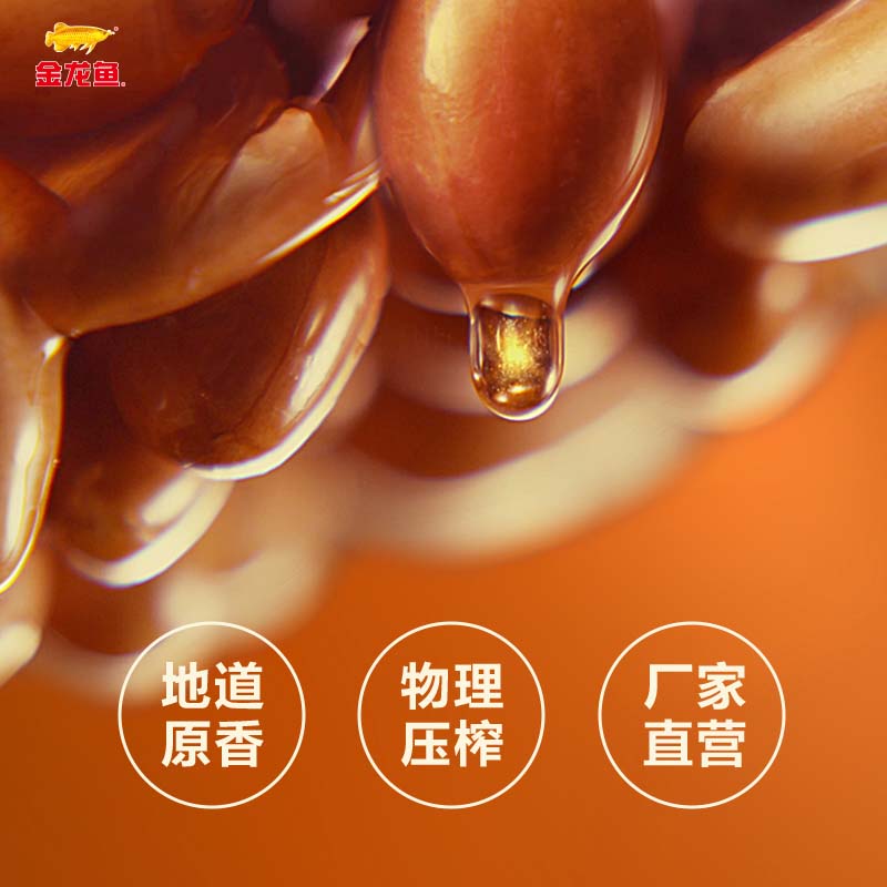 金龙鱼 食用油 【保真花生油】浓香花生油4L(新老包装交替发货)