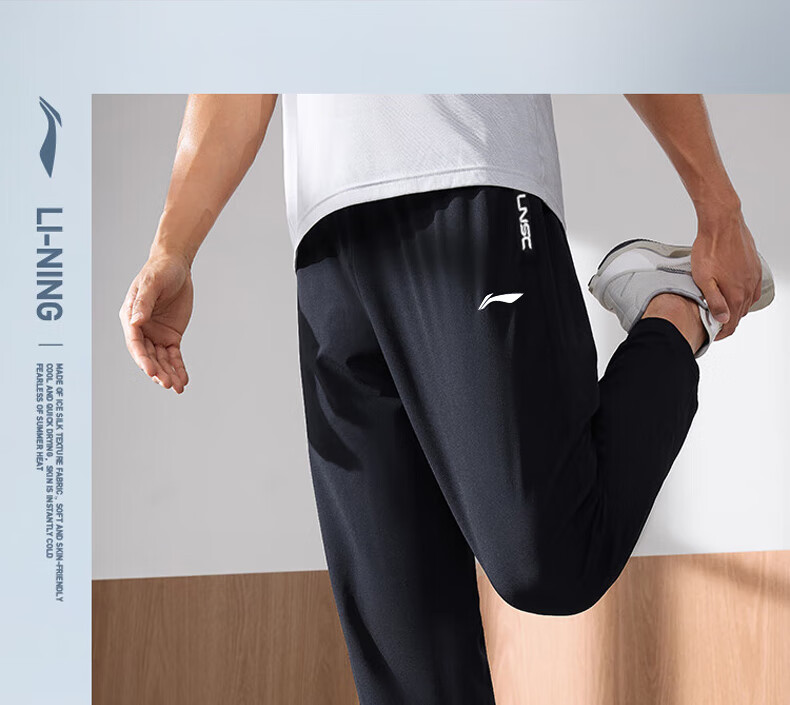 Li-Ning Pants, Autumn Men's Sports Casual Trousers, Thin Quick-Dry Ice Silk Breathable Running Fitness Loose Straight-Leg Training Sweatpants 3
