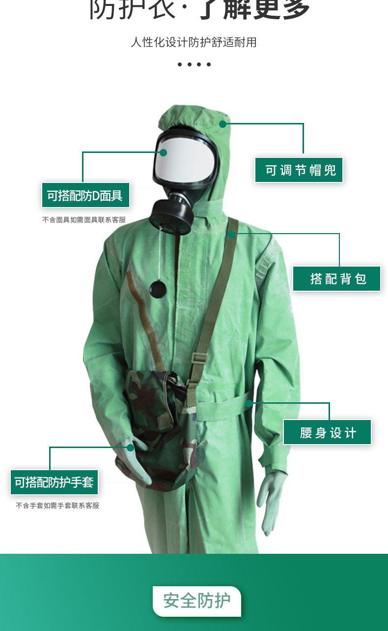 骁狼连体式防毒衣防护服阻燃防潮耐酸碱军绿色防护化服 大号180cm-185